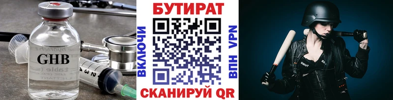 Бутират бутик  Зубцов 