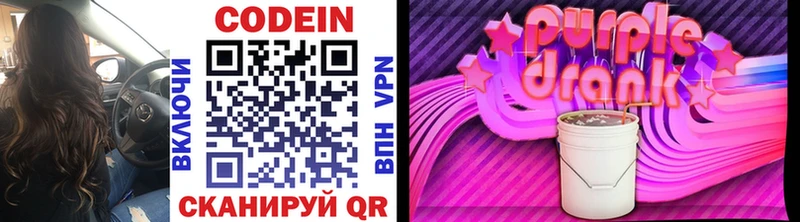 MEGA сайт  Зубцов  Codein Purple Drank 