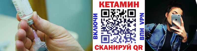 КЕТАМИН VHQ Зубцов