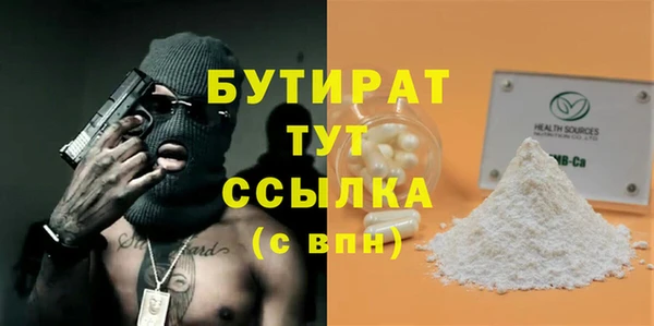 мяу мяу кристалл Балахна