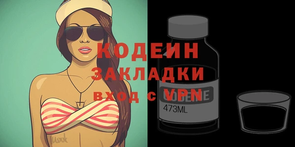 мяу мяу кристалл Балахна