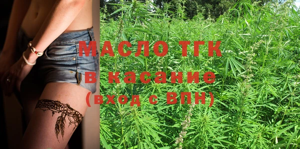 мяу мяу кристалл Балахна