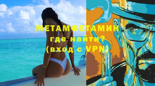 мяу мяу кристалл Балахна