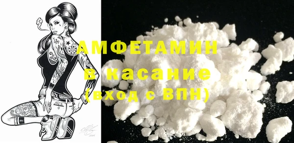 мяу мяу кристалл Балахна