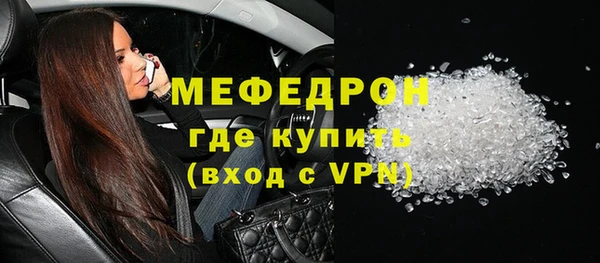 мяу мяу кристалл Балахна